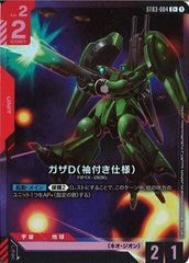 [ST03]����D��µ�դ����͡�(�ѥ���)��C+��ST03-004