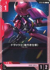 [ST03]�ɥ�åĥ���µ�դ����͡ˡ�C��ST03-005