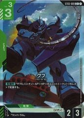 ST04]キラ・ヤマト(パラレル)【C+】ST04-010 | ガンダムカードゲーム