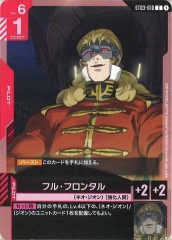 [ST03]�ե롦�ե��󥿥��C��ST03-010