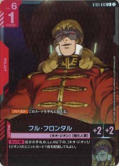 [ST03]�ե롦�ե��󥿥�(�ѥ���)��C+��ST03-010