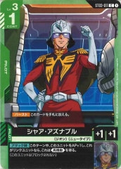 [ST03]���㥢�������ʥ֥��C��ST03-011