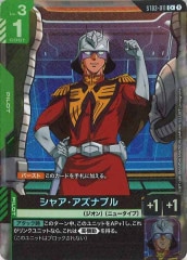 ガンダムカードゲーム　イージスガンダム　パラレル　ST04-006 LR+ ST04-006 イージスガンダム LR | SEED Strike [ST04