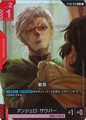 [ST03]�㹷(�ѥ���)��C+��ST03-012