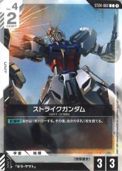 ストライカーパック　パラレル　4枚　c+ ST04]ストライカーパック(パラレル)【C+】ST04-012 | ガンダム