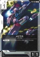 DMR-14]暴龍事変 ガイグレン(シークレットレア)V2秘1/V2