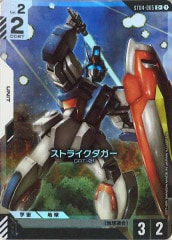 ガンダムカード　エールストライクガンダム　4枚　LR+ パラレル　スタートデッキ LR+】エールストライクガンダム（パラレル）《ST04-001》【GCG】