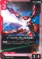 セイラ・マス パラレル ホビーステーションシングル通販店 / セイラ・マス(パラレル)