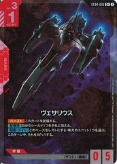 ST04]ストライカーパック(パラレル)【C+】ST04-012 | ガンダム