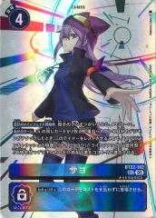 BT-13]オメガモン【SEC】BT13-112(illust:Tonamikanji