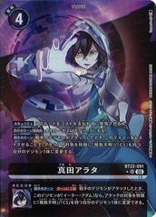 BT-22]相羽アミ（SPパラレル）【SR】BT22-093(illust:Tonamikanji