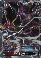 BT-19]ロードナイトモンX抗体（☆パラレル）【SR】BT19-073