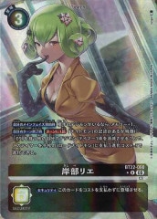デジモンカードゲーム　相羽アミ BT22-093 パラレル デジモン 相羽アミ（パラレル☆）〔SR〕【白/テイマー/BT22-093