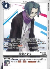 BT-22]神代悠子（SPパラレル）【SR】BT22-083(illust