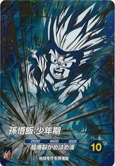 ドラゴンボールスーパーダイバーズ/DBSDV トレカ通販-フルコンプ