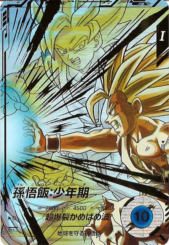 DB_SDV5]孫悟飯:少年期(パラレル)【GDR】SDV5-008