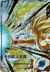 DBSDV まとめ売り 竜のしっぽ 大阪梅田店 on X: 