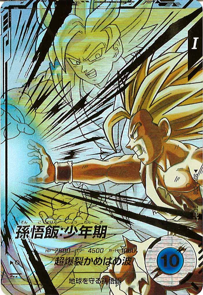 ドラゴンボールダイバーズ SDV5-008孫悟飯少年期　パラレル　最安値 ドラゴンボールスーパーダイバーズSDV5-008 GDR 孫悟飯:少年期