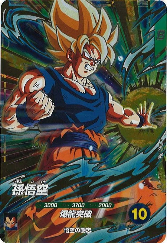 ドラゴンボールスーパーダイバーズ SDV5-047 GDR SDV5-SEC ドラゴンボールスーパーダイバーズ SDV5-047 GDR SDV5-SEC
