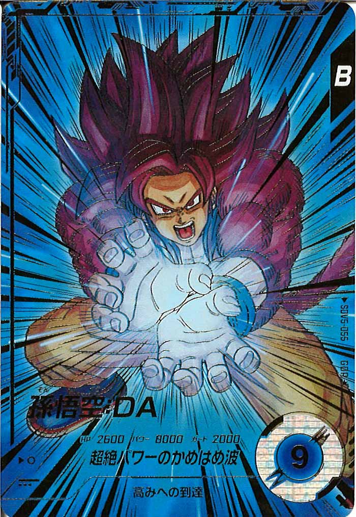 ドラゴンボール スーパーダイバーズ SDV5-055 孫悟空:DA パラレル