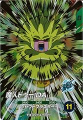 ダイバーズ　５弾　EXゲット＆ゴッドレア＆ノーマル　袋＆弾スキャンシート＆POP SDV]5弾 - ドラゴンボールスーパーダイバーズ/DBSDV トレカ通販