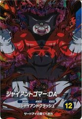 sdv5 ピックアップレア　セミコンプ ドラゴンボールスーパーダイバーズ SDV5-LPUR1 ブルマ 【5弾