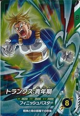 DB_SDV2]フリーザ(パラレル)【GDR】SDV2-035 | ドラゴンボール