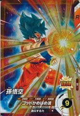 DB_SDV2]孫悟空：少年期【EXR】EX2-009 | ドラゴンボール