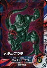 DB_SDV3]バーダック(パラレル)【GDR】SDV3-043 | ドラゴンボール
