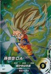 ドラゴンボール ダイバーズ　孫悟空 フリーザ パラレル2枚セット DB_SDV2]フリーザ(パラレル)【GDR】SDV2-035 | ドラゴンボール