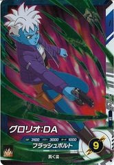 DB_SDV4]ミスター・サタン【PUR】SDV4-PUR5 | ドラゴンボール