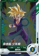 ドラゴンボールスーパーダイバーズ/DBSDV トレカ通販-フルコンプ