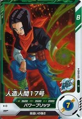 DB_SDV1]人造人間16号【R】SDV1-031 | ドラゴンボールスーパー