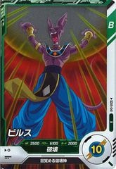 DBSDV まとめ売り ドラゴンボールスーパーダイバーズ/DBSDV トレカ通販-フルコンプ