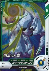 ☆ローダー付☆ スーパーダイバーズ　GODレアパラレル　フルコンプセット BANDAI ドラゴンボールスーパーダイバーズ 【パラレル】EX1-008