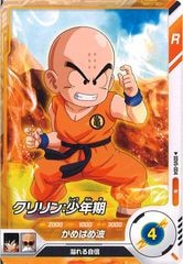 ドラゴンボール ダイバーズ EX2 エクストラ SDV2 フルコンプ4種セット ドラゴンボール - SDV2 レア以下48枚フルコンプ 4セット