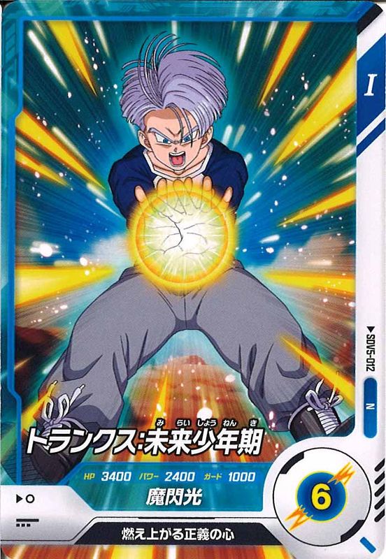 ドラゴンボール.トランクス:少年期.トランクス:ＧＴ S.H.Figuarts スーパーサイヤ人トランクス-未来から来た少年