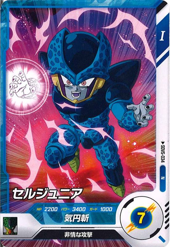 DB_SDV5]セルジュニア【N】SDV5-034 | ドラゴンボールスーパー