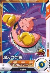 DB_SDV1]魔人ブウ：善【N】SDV1-019 | ドラゴンボールスーパー
