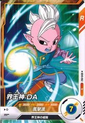 DB_SDV2]魔人ドゥー：DA【GDR】SDV2-073 | ドラゴンボールスーパー