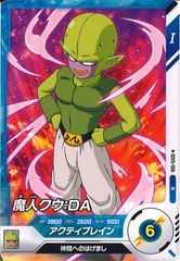 DB_SDV1]魔人ブウ：善【N】SDV1-019 | ドラゴンボールスーパー