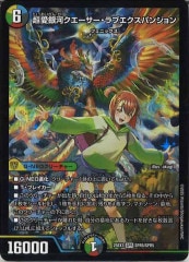PR]Dの博才 サイバーダイス・ベガス(プロモ)P59/Y16 | デュエル