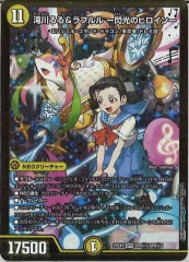 DM25-EX1]愛感謝祭 ヒロインBEST - デュエルマスターズ トレカ