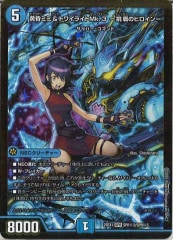 [DM25-EX1]ߥߡȥ磻饤Mk.3 -ĩΥҥ-SPRSPR2/SPR5