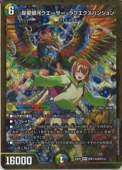 龍后幻獣パティシエ・メイ様 パティシエメイ様 シークレット 4枚 Amazon.co.jp: デュエマ DM24EX1 14/89 龍后幻獣パティシエ