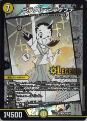 [DM25-EX1]ߥ饯롦ߥơLEGMC1/MC10