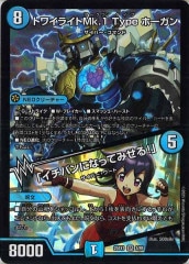 DM25EX1 超電磁トワイライトΣ × 4枚 超電磁トワイライトΣ（DM25-EX1・愛感謝祭 ヒロインBEST