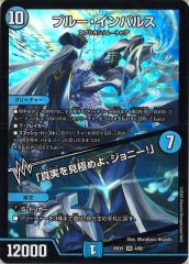 PR]龍世界 ドラゴ大王(プロモ)P64/Y17 | デュエル・マスターズ