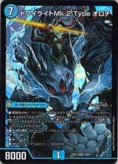 ロマノフ2世　金トレジャー　3枚 SR 邪眼教皇ロマノフII世(金トレジャー) 販売 | [DM24-RP3] 王道