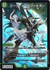 [DM25-EX1]ʥϥȥե륿SR13/89